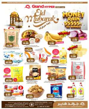 Grand Hyper Mansourah Eid Offers 2026 | Save Big Today flyer cover